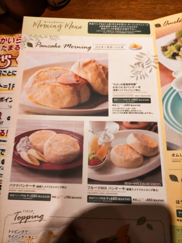 パンケーキ