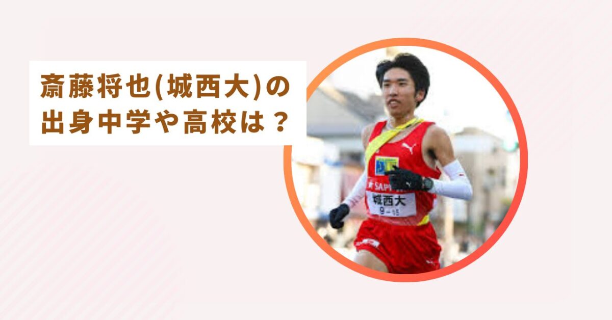 斎藤将也