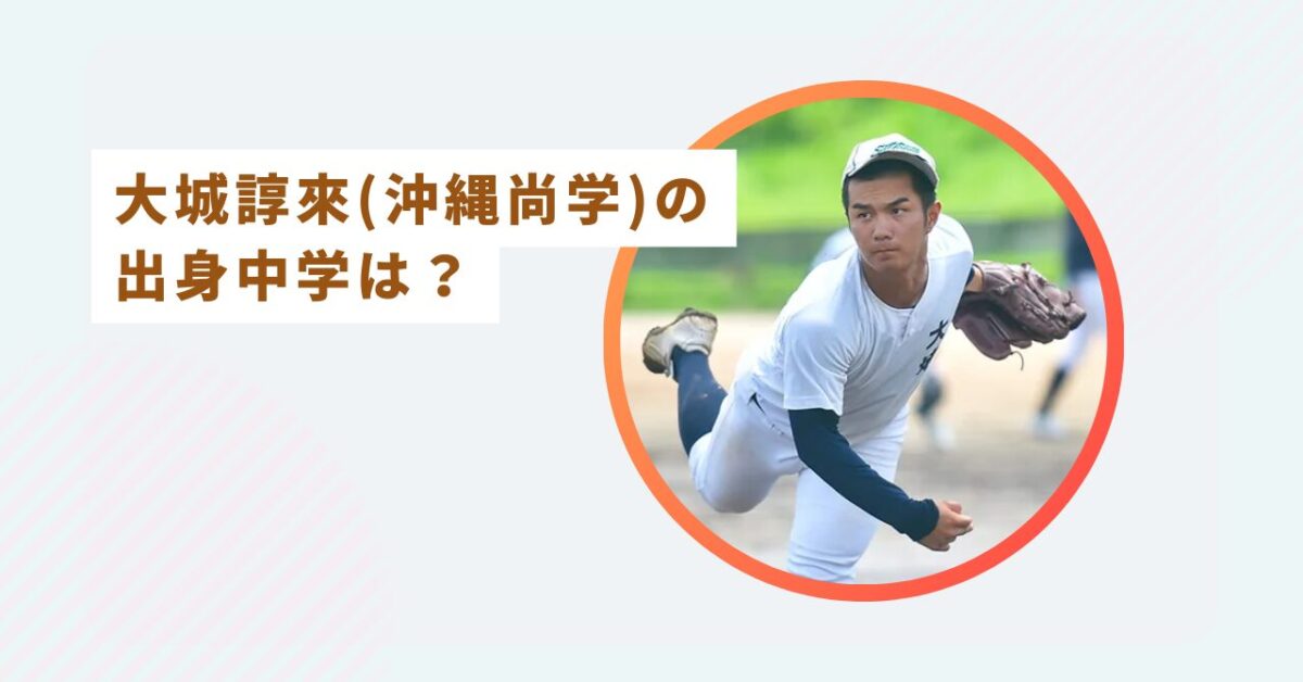 大城諄來