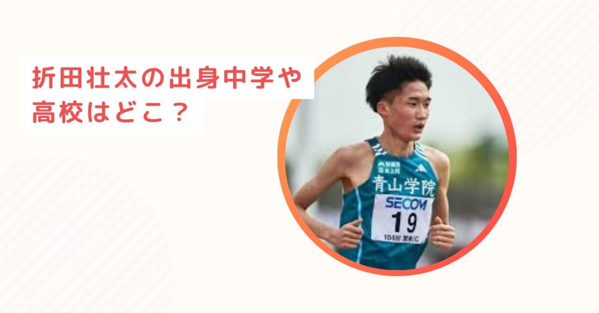 折田壮太
