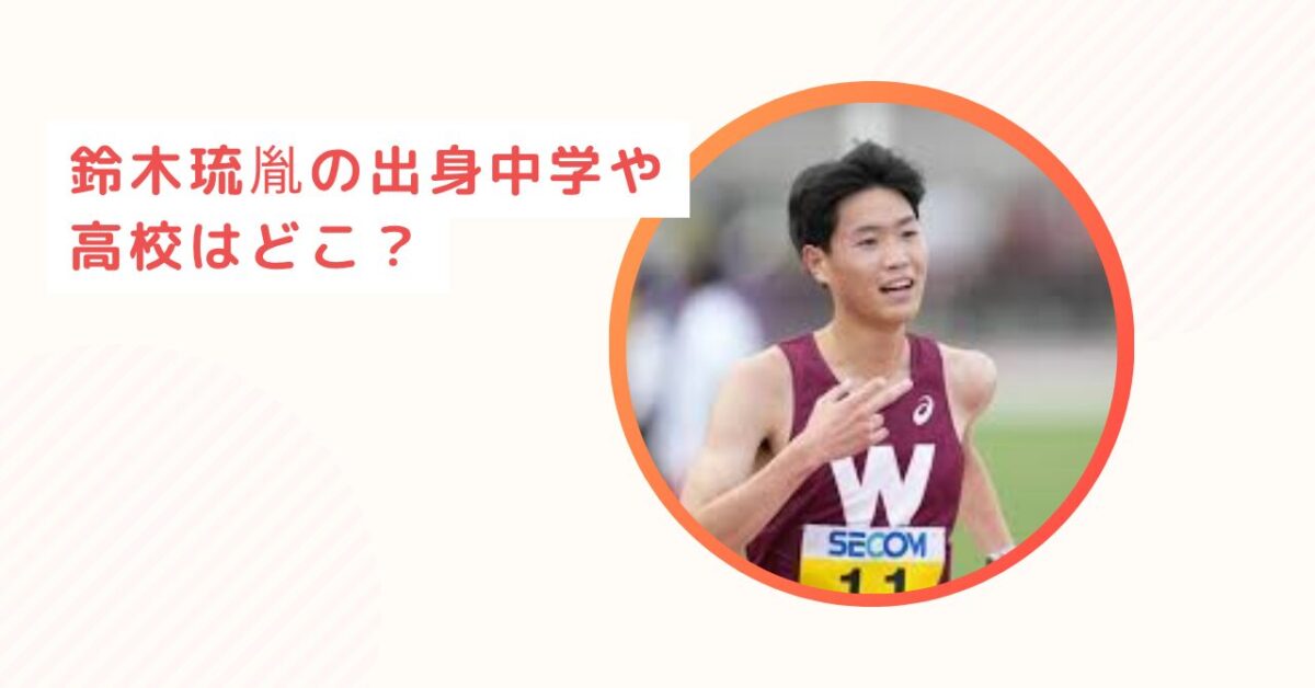 鈴木琉胤